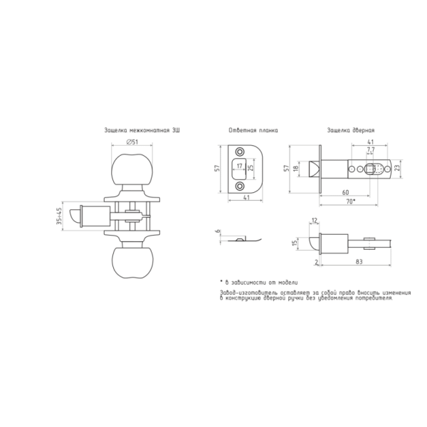 Картинка Защелка НОРА-М ЗШ-05 Матовый никель межкомнатная ручка