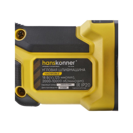 Картинка УШМ аккумуляторная б/щ Hanskonner HAG1812 BLE