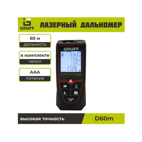 Картинка Лазерный дальномер GRUFF D60m