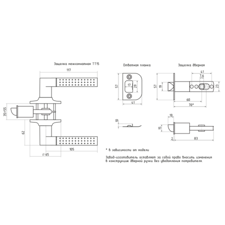 Картинка Защелка ТТ15-03 Хром
