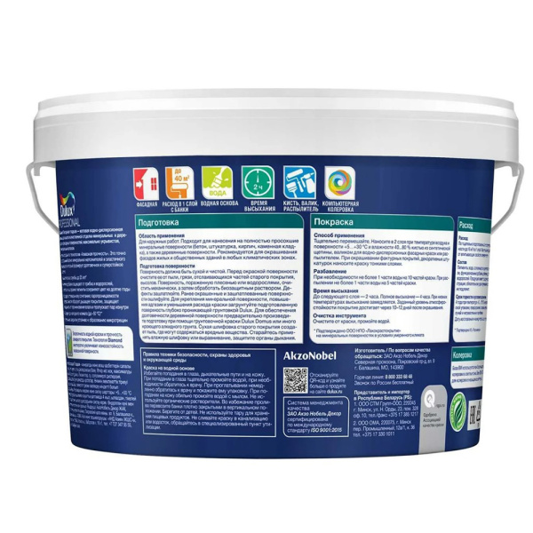 Картинка Краска для фасадов гладкая DULUX база BW 2,5 л