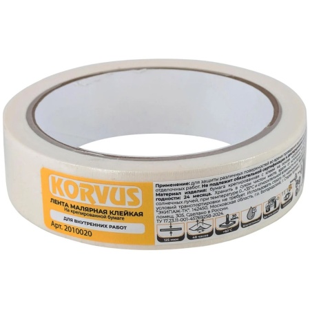 Малярная клейкая лента узкая 25 мм 20 м KORVUS