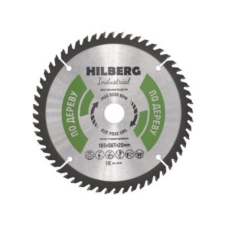 Hilberg Диск пильный 165х20 мм 56 зуб по дереву