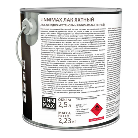 Картинка Лак яхтный Глянцевый 2,5 л Linnimax