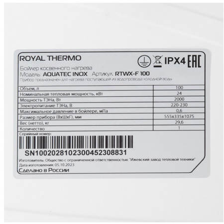 Изображение Бойлер косвенного нагрева Настенный Royal Thermo AQUATEC INOX RTWX-F 100 Картинка Бойлер косвенного нагрева Настенный Royal Thermo AQUATEC INOX RTWX-F 100
