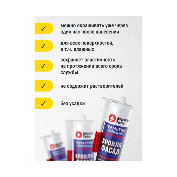 Картинка Герметик гибридный Кровля и Фасад 290мл Прозрачный MasterTeks