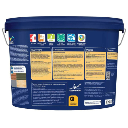 Картинка Краска для Фасадов и Цоколей матовая BC 9 л Dulux Weathershield Extraflex