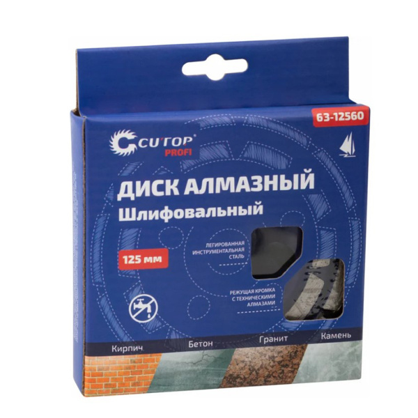 Картинка Диск алмазный сегмент двойной 125х5,0х8,0х22,2 Cutop