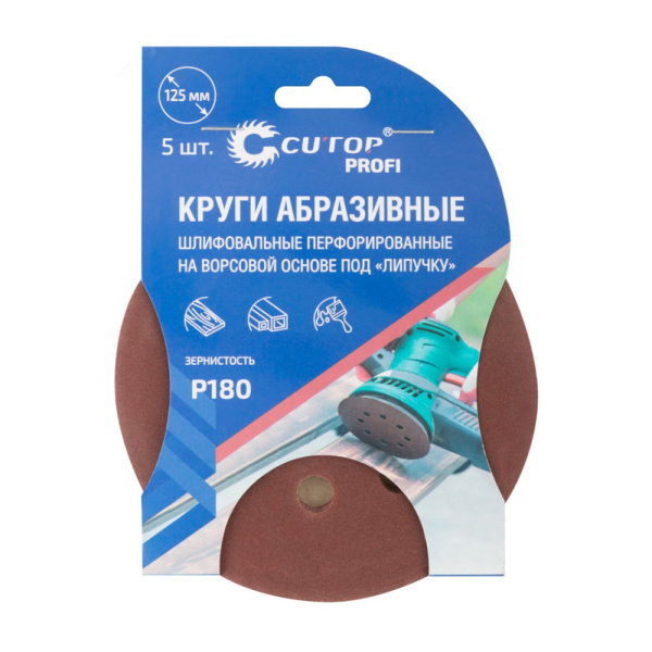 Картинка Круги шлифовальные под липучку 125 мм Р180 с отверстиями CUTOP