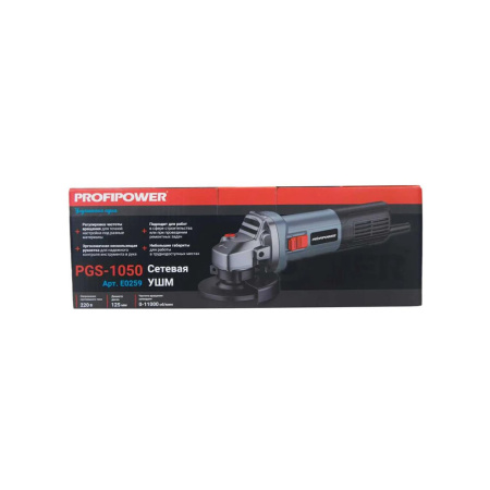 Картинка УШМ 1050 Вт 125 мм 11000 об/мин плавный пуск PROFIPOWER PGS-1050R