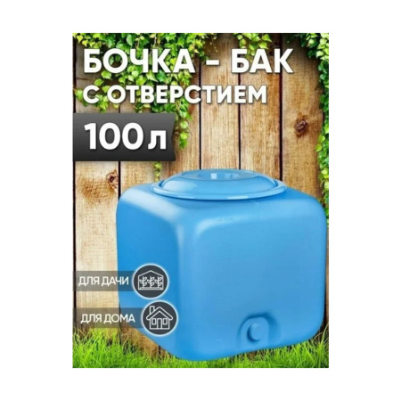 Картинка Бак пластиковый 100 л для душа Квадратный М1758