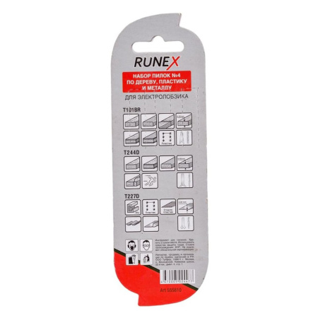 Картинка Пилки для электролобзика №4 Т227D/Т101BR/Т244D RUNЕХ