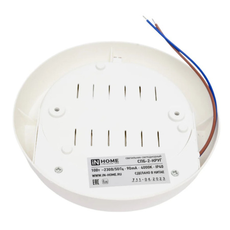 Картинка Светильник светодиодный СПБ-2-КРУГ 10 Вт 4000К 800 Лм 155 мм Белый IN HOME