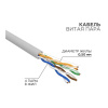 Картинка Кабель интернет витая пара UTP CAT 5E 4PR 24AWG Cu 0,50 мм Серый REXANT 01-0043-R