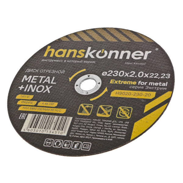 Картинка Диск по металлу 230х2,0х22.23 Hanskonner