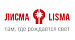 Картинка Lisma