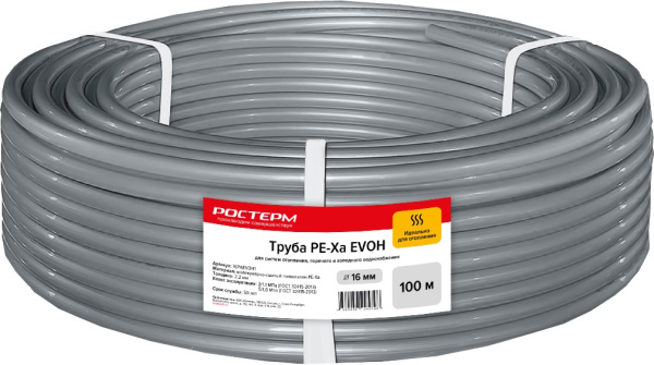Картинка Труба PЕ-Ха EVOH 16х2.2 мм Сшитый полиэтилен с кислородным слоем Серый 100 м РОСТерм