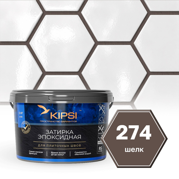 Картинка Эпоксидная затирка Kipsi S.274 Шелк 1 кг