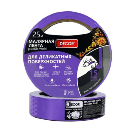 Малярная лента 25 мм 25 м Фиолетовая DECOR