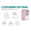 Картинка Litokol Litotherm Cottage штукатурно-клеевой состав для утеплителя