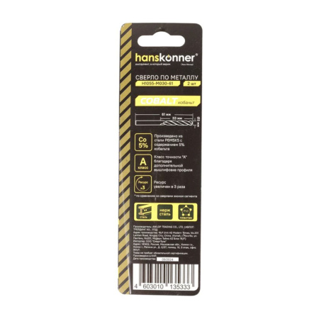 Картинка Сверло по металлу кобальт 3,0 мм Hanskonner