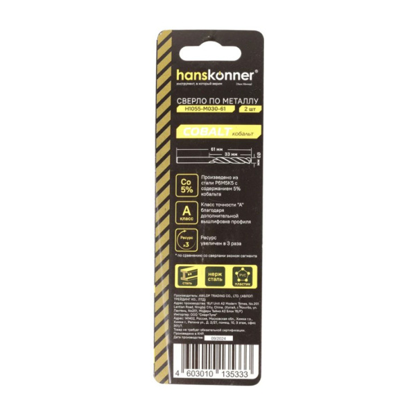 Картинка Сверло по металлу кобальт 3,0 мм Hanskonner