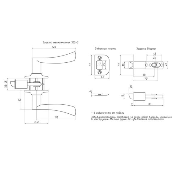 Картинка Нора-М Защелка межкомнатная ЗВ2-01-STD Хром с ключом