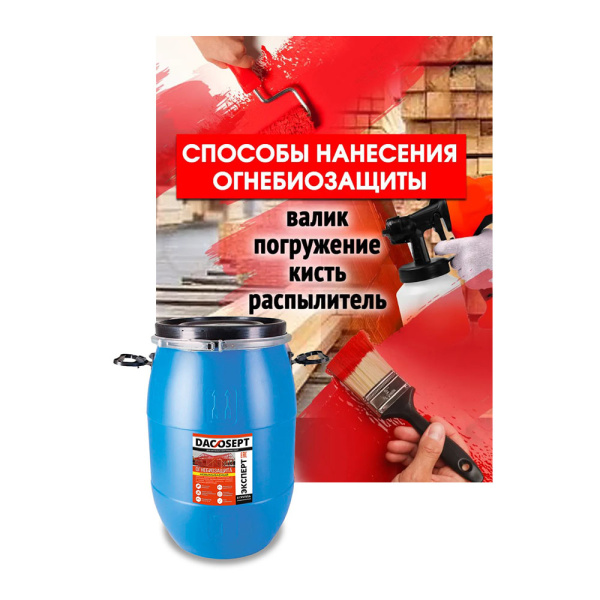 Картинка Огнебиозащита Эксперт 65 л DACOSEPT