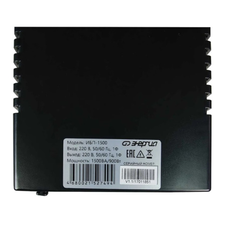 Картинка Источник бесперебойного питания ИБП 1500ВА/900Вт Энергия