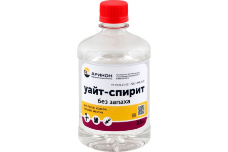 Уайт-спирит Арикон без запаха 0.5 л