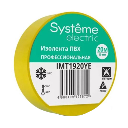 Изолента ПВХ 19х0,13х20000 мм Желтая Systeme Electric