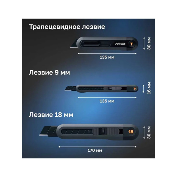 Изображение Набор ножей Deli НТ4003 Картинка Набор ножей Deli НТ4003