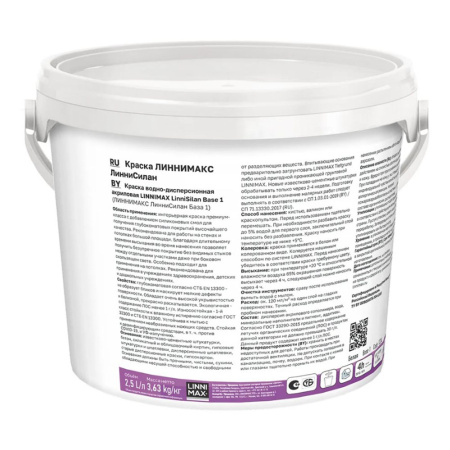 Картинка Краска для потолков и стен 2,5 л База 1 LINNIMAX LinniSilan