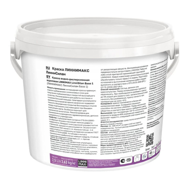 Картинка Краска для потолков и стен 2,5 л База 1 LINNIMAX LinniSilan