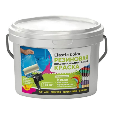 Краска резиновая Белая База А 11,5 кг Elastic Color НовБытХим