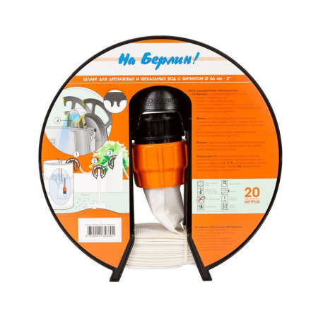 Картинка Шланг для дренажных и фекальных вод на Берлин Ø 66 мм с муфтой 2"M 20 метров 9015 Джилекс