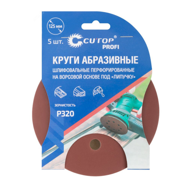 Картинка Круги шлифовальные под липучку 125 мм Р320 с отверстиями CUTOP