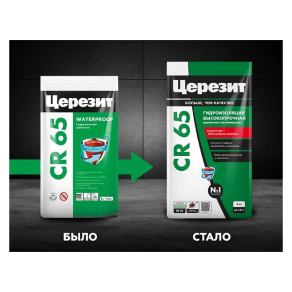 Картинка Гидроизоляция сухая водостоп 5 кг Церезит CR 65