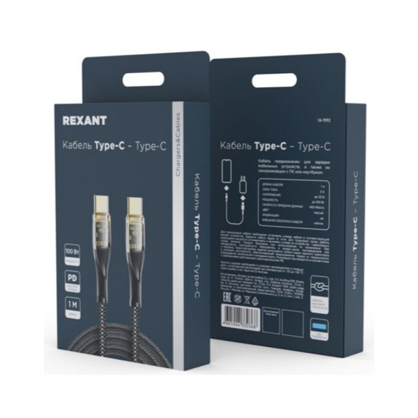 Картинка Кабель Type-C - Type-C 5А 100Вт 1 м Черный нейлон Световая индикация REXANT