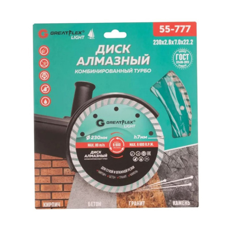 Картинка Диск алмазный комбинированный турбо 230х2,6х7,0х22,2 мм GreatFlex Light