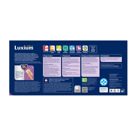 Картинка Краска Гостиные и офисы 9 л база BС Dulux/Luxium Ultra Resist