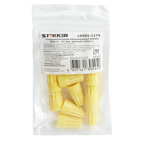 Картинка Соединительный изолирующий зажим СИЗ-4 -11 мм Желтый STEKKER