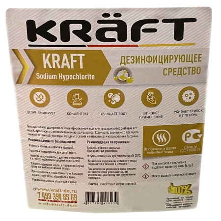 Картинка Средство дезинфицирующее для воды в бассейне KRAFT 10л