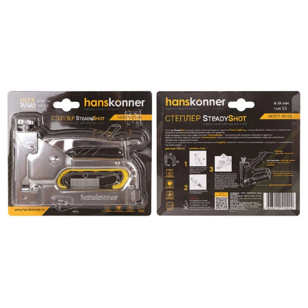 Картинка Степлер мебельный регулируемый тип 53 4-14 мм со скобами 8 мм Hanskonner