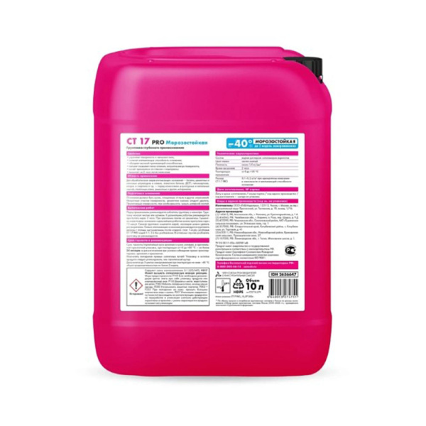 Картинка Грунтовка Морозостойкая глубокого проникновения с пигментом 10 л Церезит СТ17 PRO