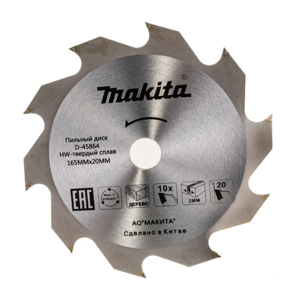 Картинка Диск пильный по дереву 165х10Тх20 мм Makita