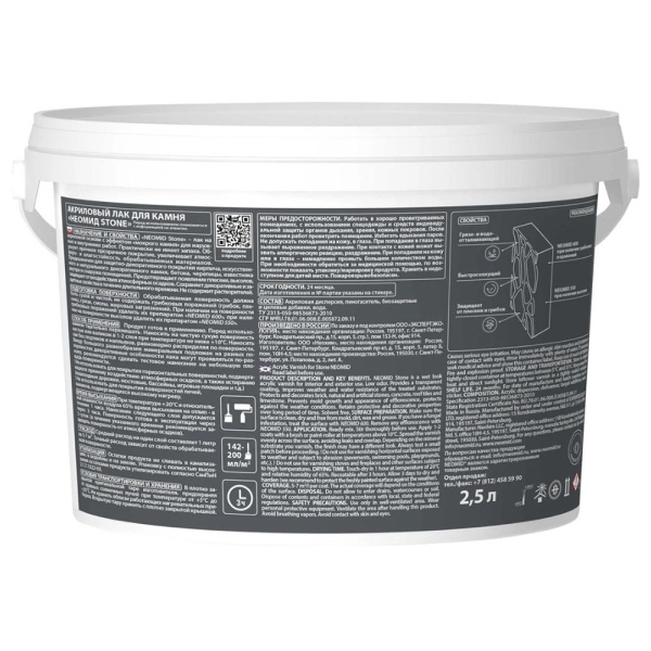 Картинка Лак по камню 2,5 л Neomid Stone