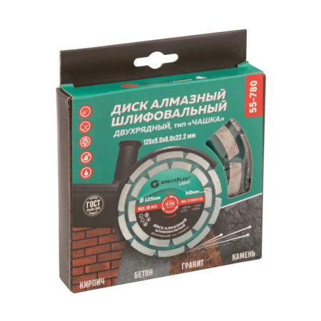 Картинка Чашка алмазная двухрядная 125 мм GREAT FLEX LIGHT