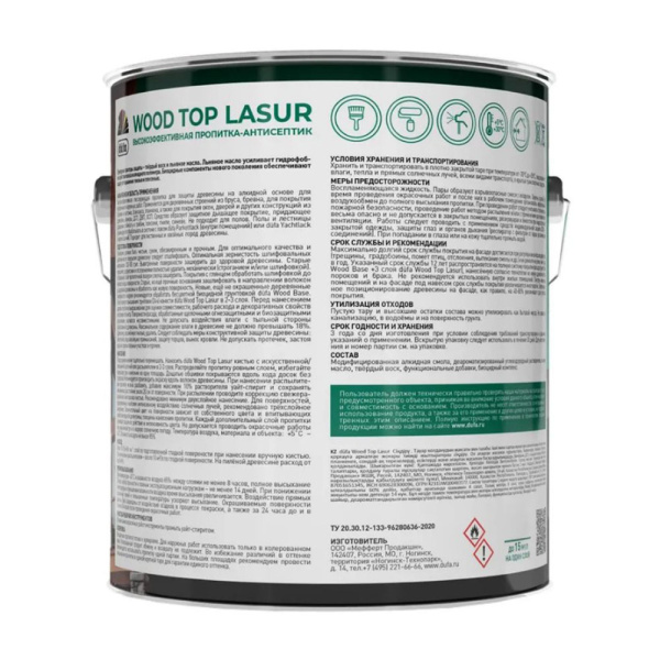 Картинка Пропитка-Антисептик для дерева Белый 2,5 л Dufa Wood top Lasur