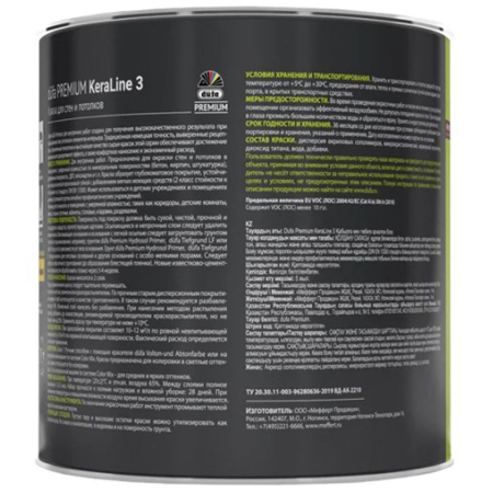 Картинка Краска глубокоматовая для стен и потолков 0,9 л BW DUFA Premium Keraline 3
